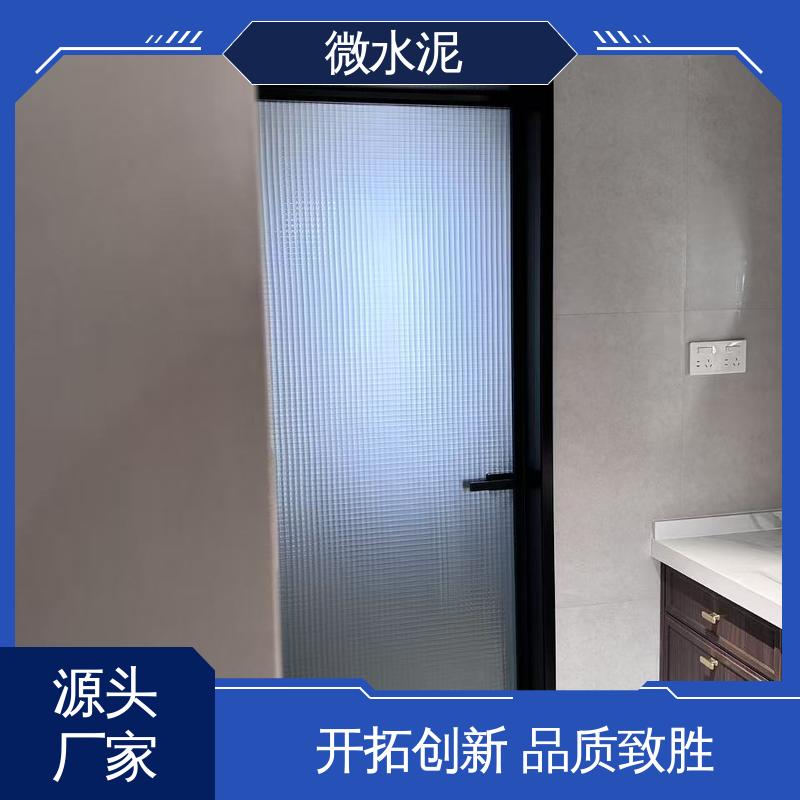威乐森 颜色可选 微水泥 地面 3–4天 实力厂家 品质优越