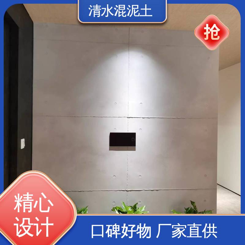 清水混凝土保护剂 墙面误差≤2mm 实力厂家 品质优越 威乐森