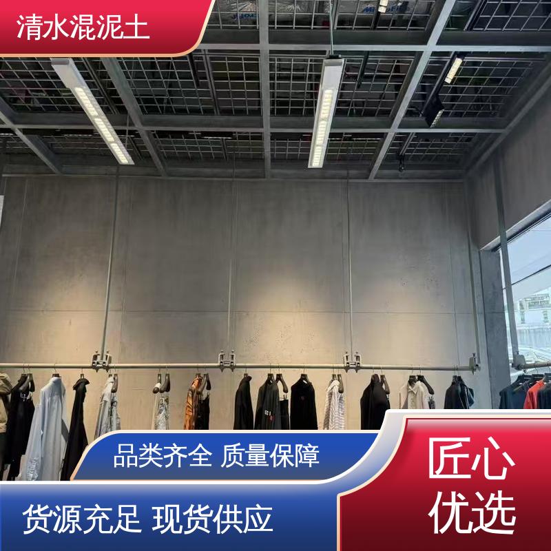 墙面清水混凝土 实力厂家 品质优越 基层含水率≤10% 威乐森