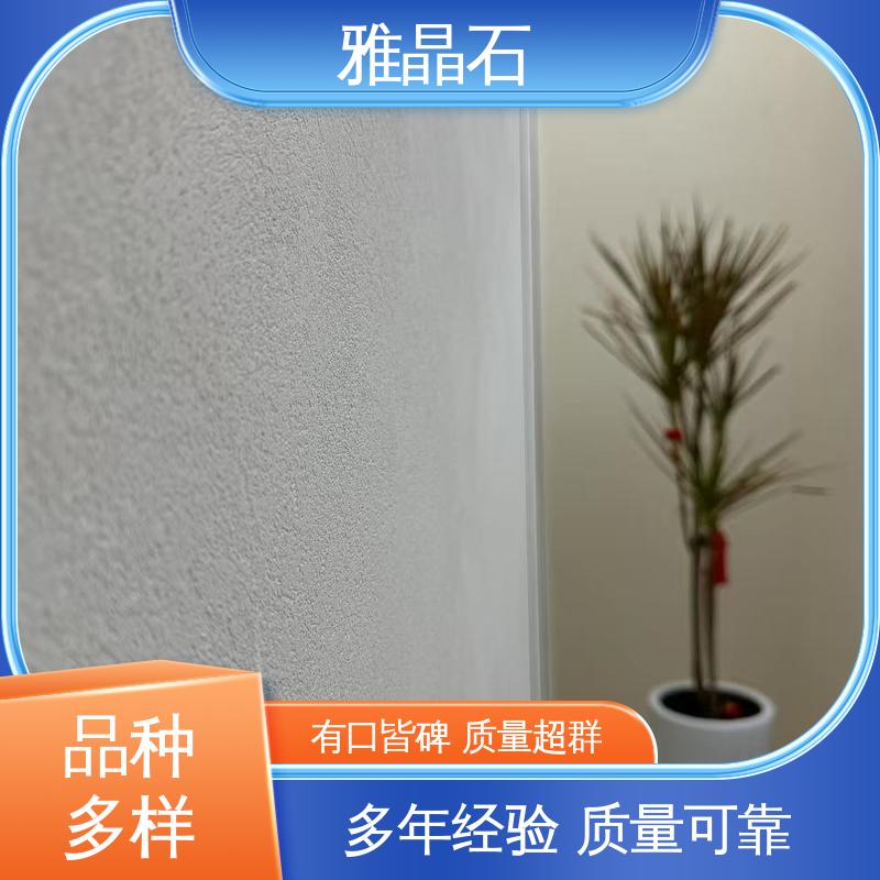 威乐森 实干 ≤48小时 YJS 雅晶石艺术漆品牌 厂家供应 现货充足