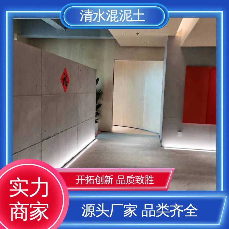 威乐森 实干时间24小时 实力厂家 品质优越 清水混凝土地坪
