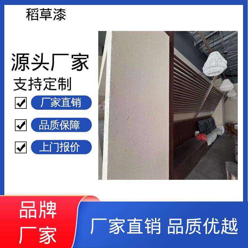 威乐森 稻壳漆 薄涂用量 0.2-0.3kg/㎡ 实力厂家 品质优越