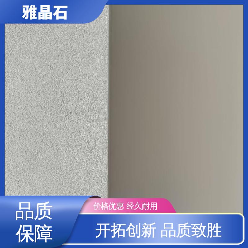 实力厂家 品质优越 施工温度 ≥5℃ 雅晶石墙壁 YJS 威乐森