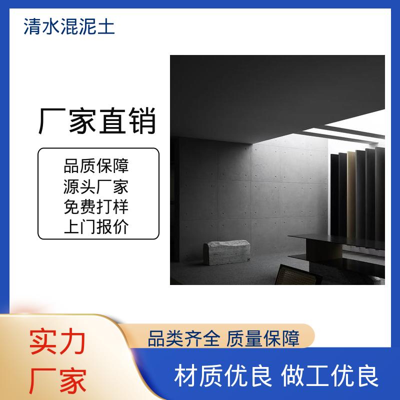清水混凝土地坪 源头厂家 品类齐全 实干时间24小时 威乐森