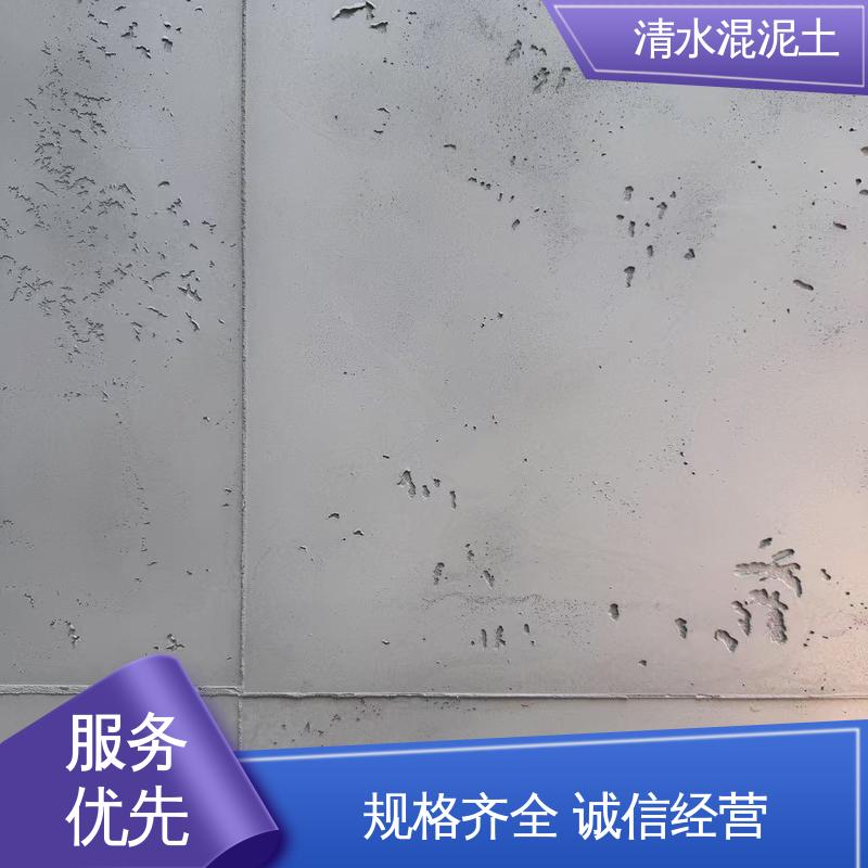威乐森 实力厂家 品质优越 重涂间隔≥4–6小时 清水混凝土水泥漆