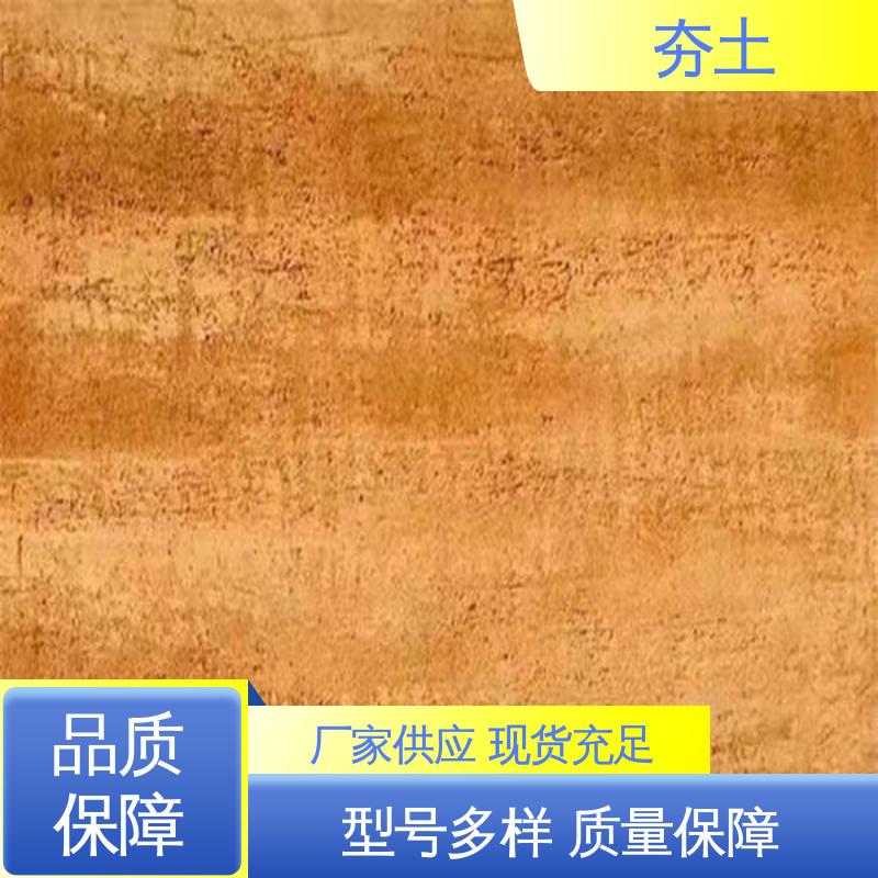 威乐森 现代夯土墙 完全固化周期7天 实力厂家 品质优越