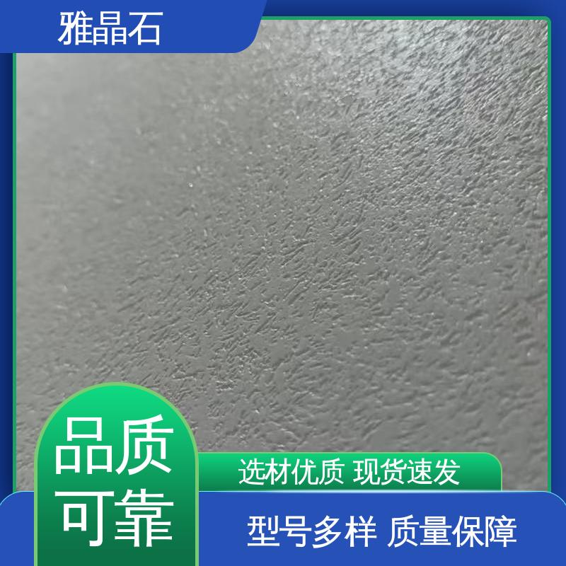 规模生产 支持定制 806AX 基面含水率 ≤10% 雅晶石艺术漆 威乐森