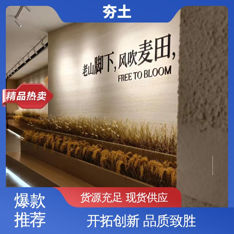 威乐森 夯土材料 表干时间≤4小时 源头厂家 品类齐全