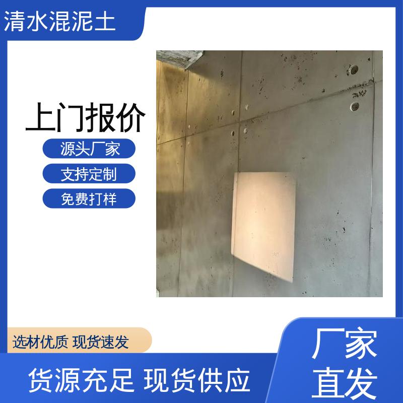 实力厂家 品质优越 清水混凝土墙 重涂间隔≥4–6小时 威乐森