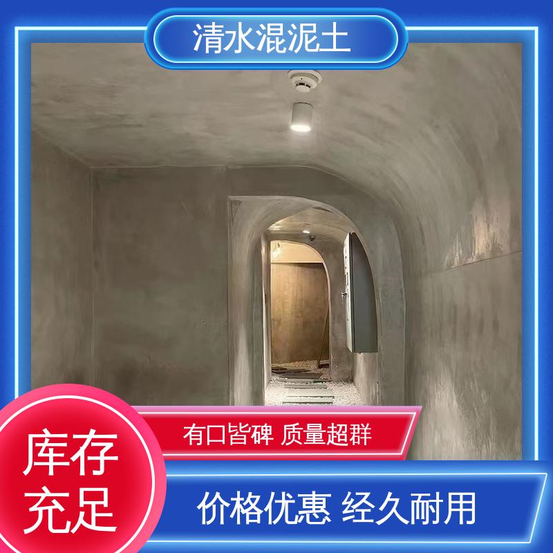 威乐森 厂家供应 现货充足 清水混凝土装饰 施工温度5–35℃