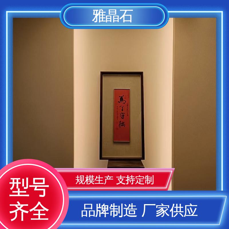 威乐森 施工温度 ≥5℃ 源头厂家 品类齐全 雅晶石艺术漆 YJS