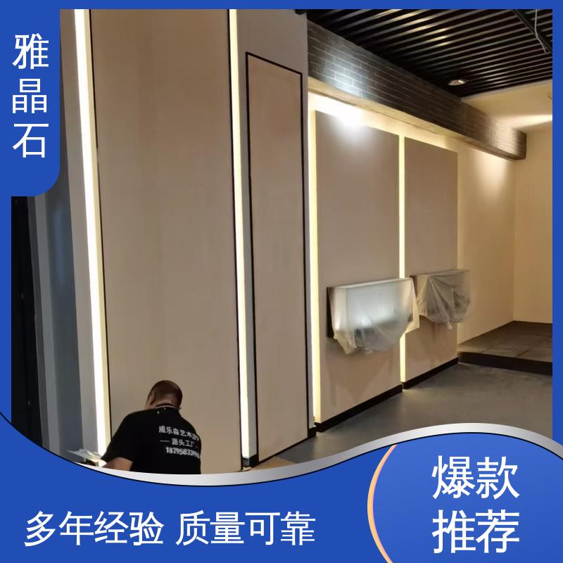 YJS 实力厂家 品质优越 生态雅晶石 表干 ≤4小时 威乐森