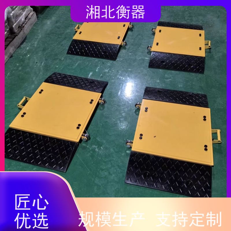 电子汽车衡 无线动态可移动地磅 轻巧便携 操作简单