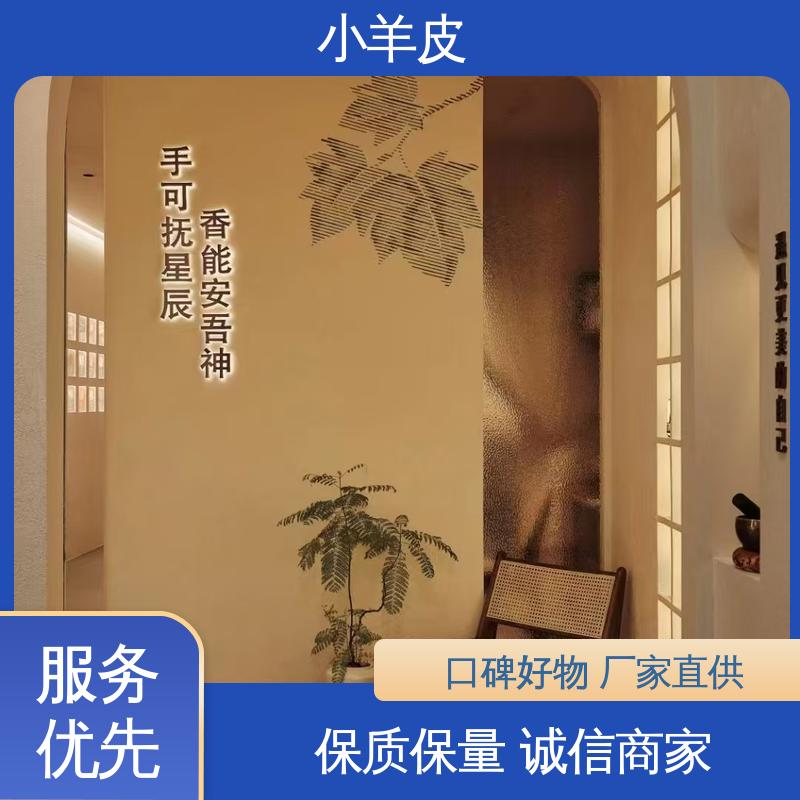 威乐森 小羊皮涂料 稀释比例≤5%体积清水 源头厂家 品类齐全