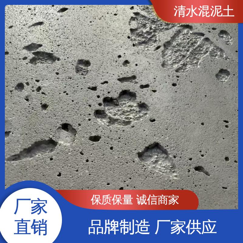 威乐森 基层含水率≤10% 厂家制造供应 外墙清水混凝士