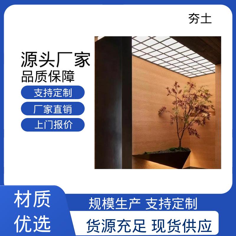 威乐森 界面粘结力型号 艺术漆夯土 源头工厂 支持定制