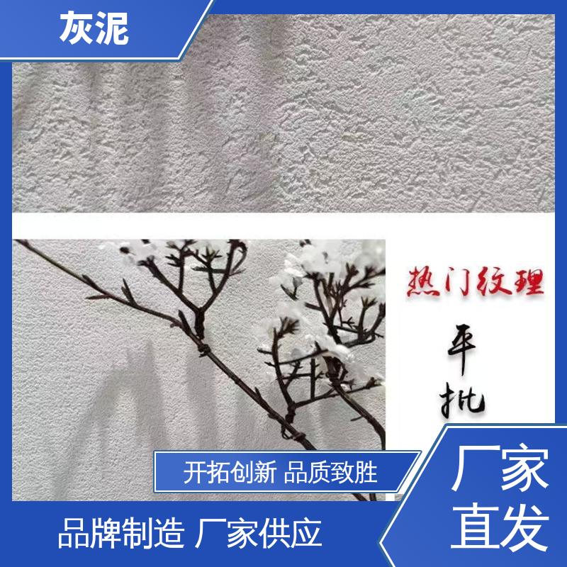 威乐森 7天完全固化（25℃） 灰泥艺术涂料 货源充足 现货保质 DW-A1型