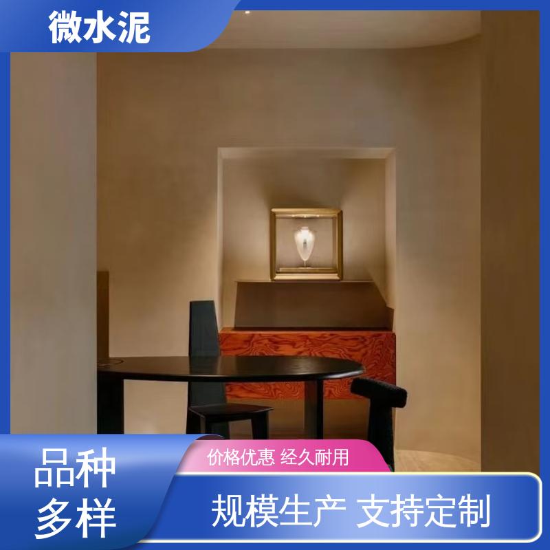 威乐森 颜色可选 水泥艺术漆 地面 3–4天 货源充足 现货保质