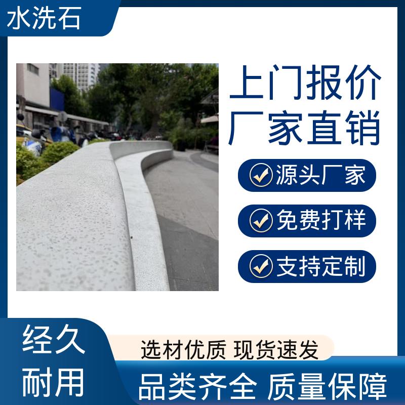 威乐森 水洗石罩面漆 20KG 包装 基层强度 30MPa 开拓创新 品质致胜