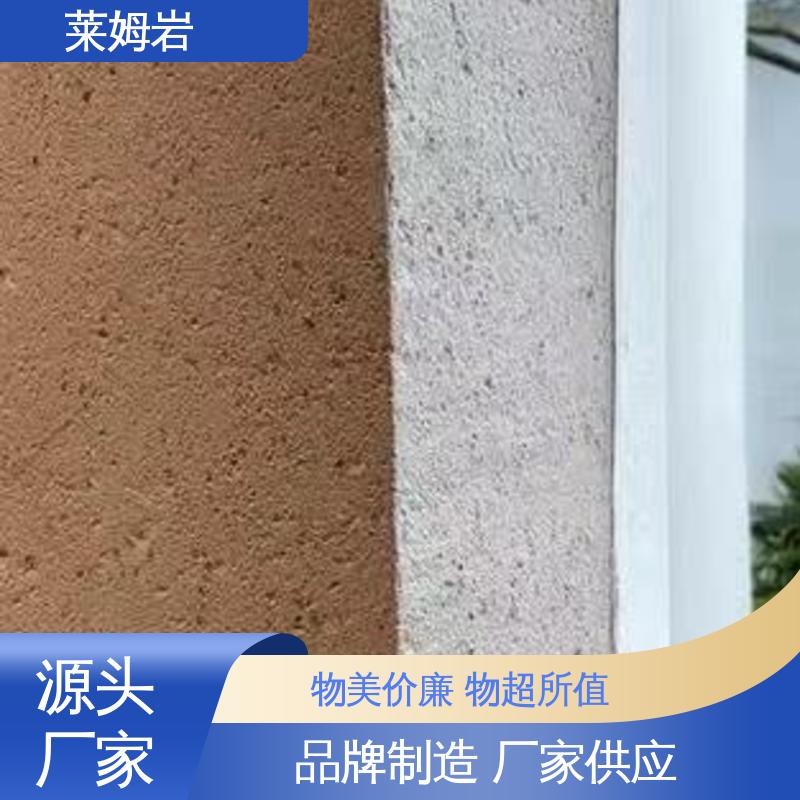 威乐森 莱姆岩墙地一体艺术漆 施工温度5–35℃ 厂家制造供应