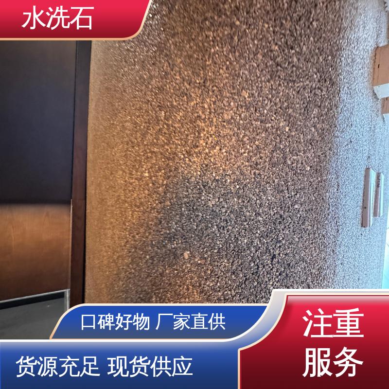 厂家供应 现货充足 水洗石 养护周期≥7天 威乐森