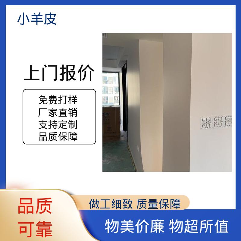 威乐森 艺术涂料小羊皮 施工温度 5-35℃ 厂家制造供应