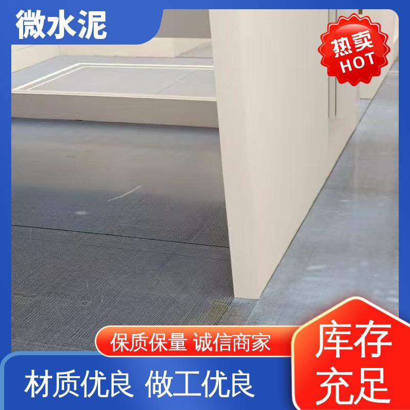 威乐森 规格尺寸 微水泥漆 施工温度5–35℃ 实力厂家 品质优越