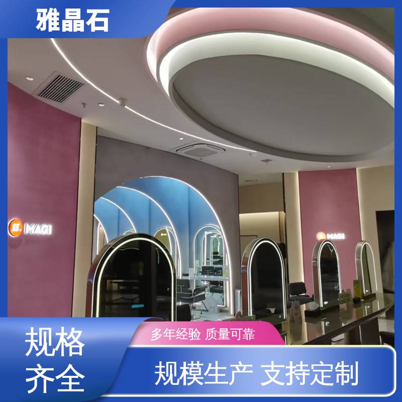 基面含水率 ≤10% 806AX 雅晶石涂料 源头厂家 品类齐全 威乐森