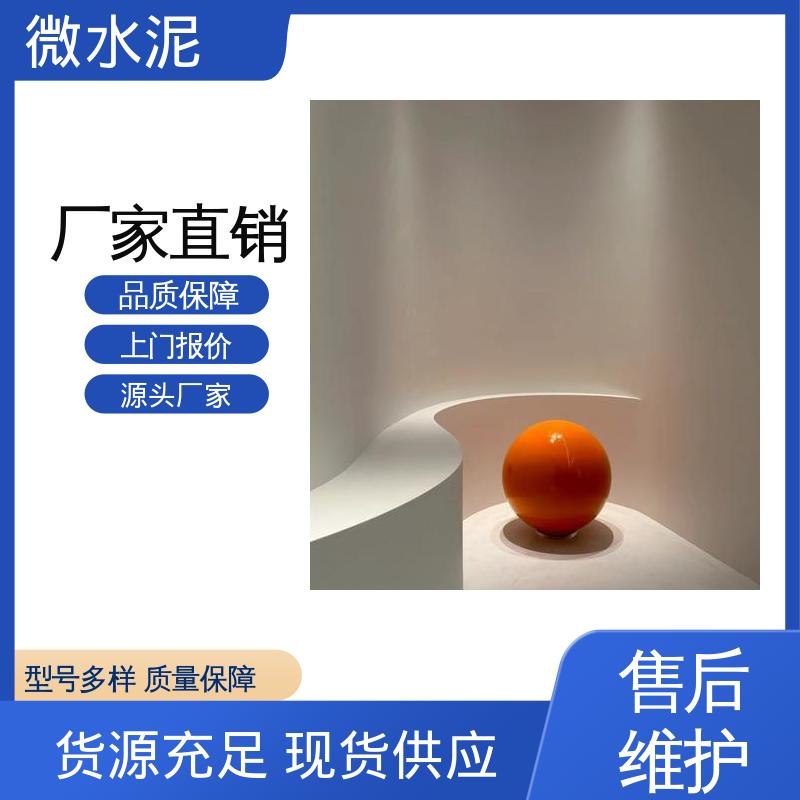 威乐森 规格尺寸 双组分微水泥墙 400–600目抛光 源头厂家 品类齐全