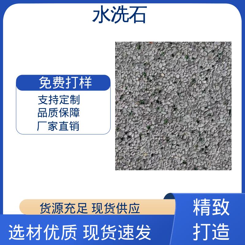 威乐森 干燥时间24-48小时 规模生产 支持定制 水洗石外墙漆