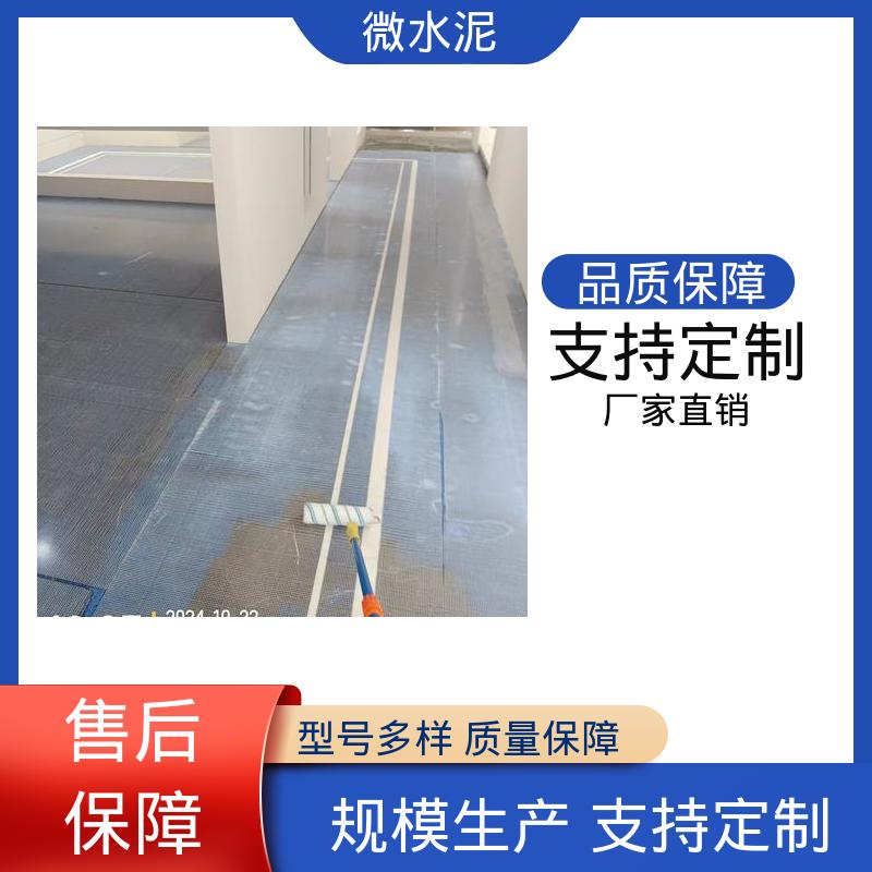 威乐森 规格尺寸 微水泥 400–600目抛光 货源充足 现货保质