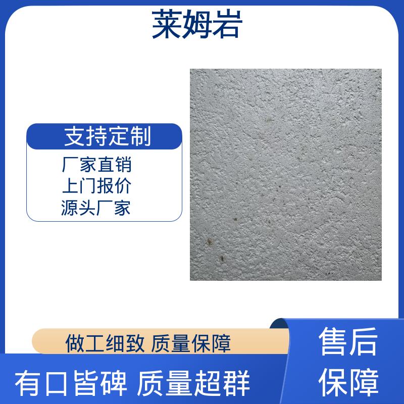 威乐森 莱姆岩地坪 养护周期7天25℃ 开拓创新 品质致胜