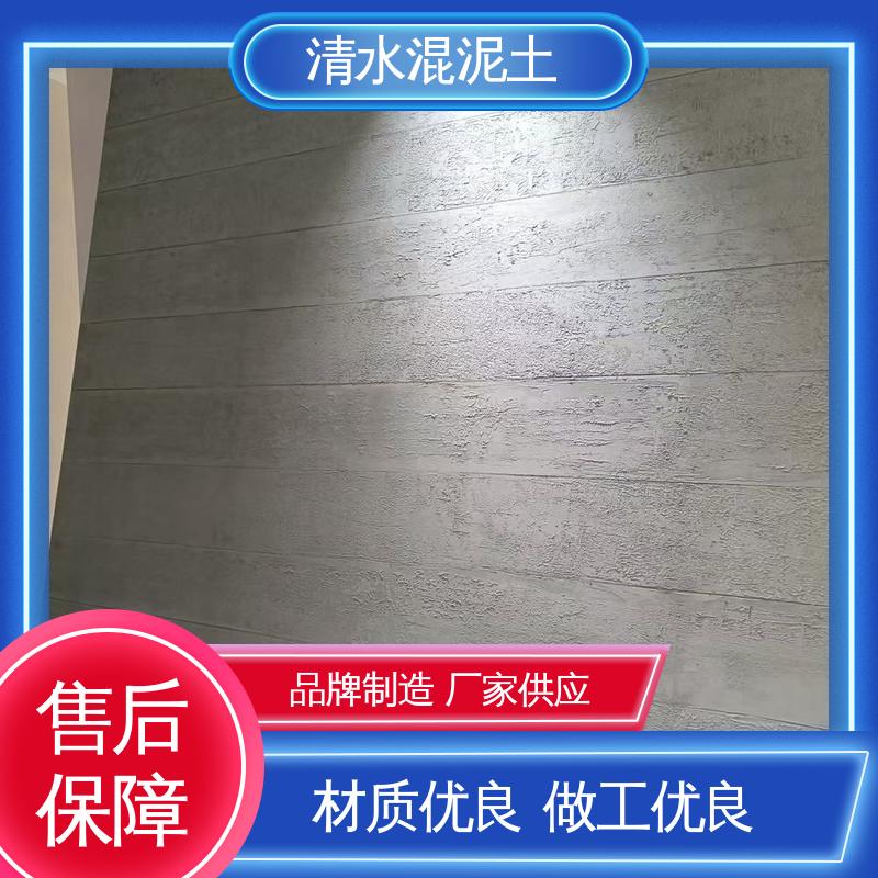 厂家制造供应 重涂间隔≥4–6小时 仿清水混凝土漆 威乐森
