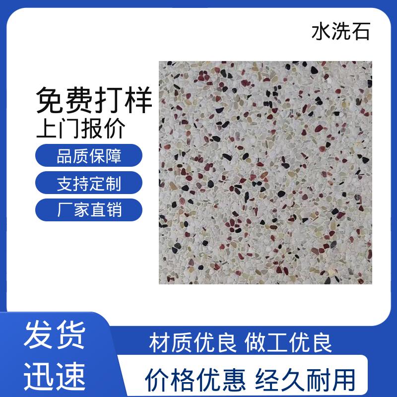 水洗石磁石地坪漆 施工温度 5–35℃ 厂家供应 现货充足 威乐森