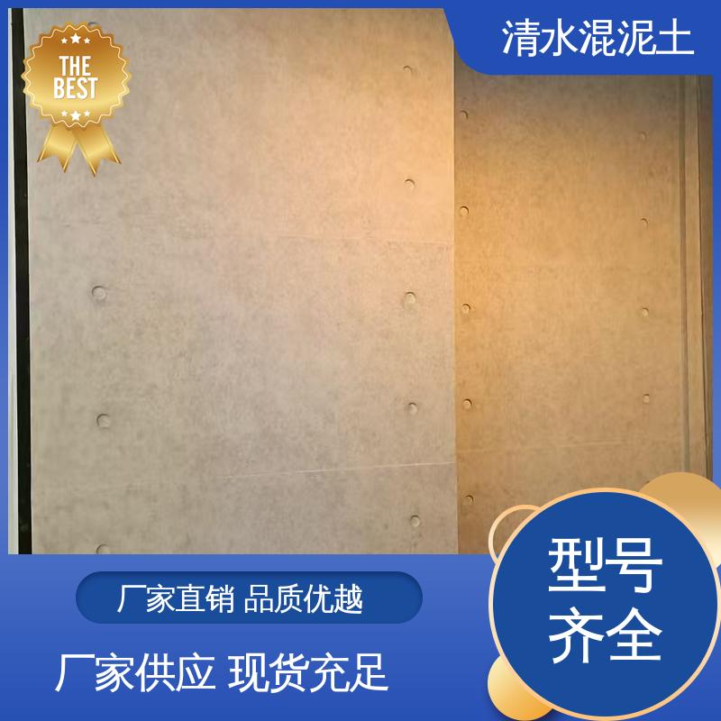 威乐森 源头厂家 品类齐全 清水混凝土风格 基层含水率≤10%