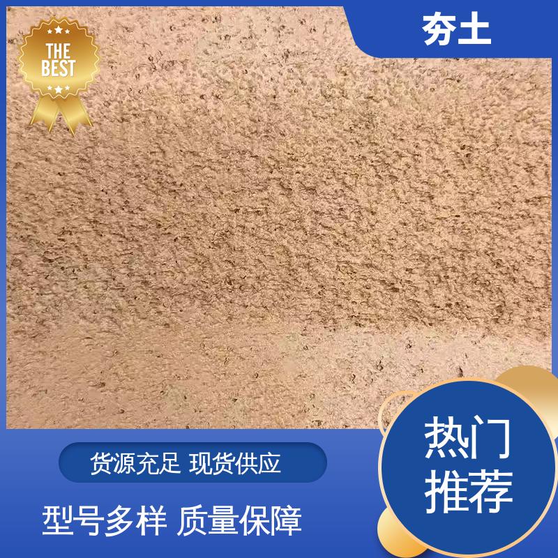 威乐森 界面粘结力型号 现代夯土 厂家制造供应
