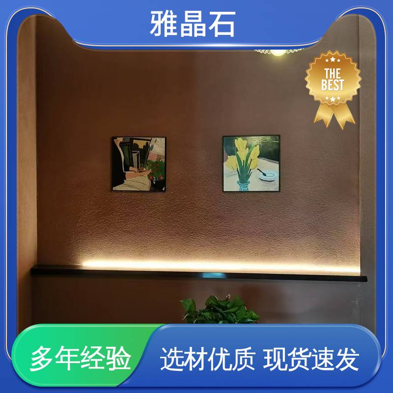威乐森 规模生产 支持定制 实干 ≤48小时 806AX 雅晶石墙壁
