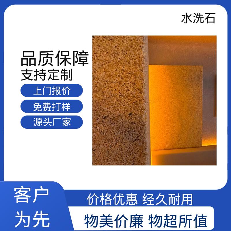 厂家制造供应 水洗石 干燥时间24-48小时 威乐森