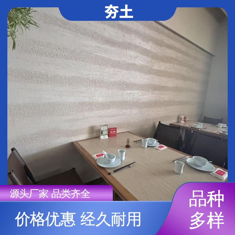 威乐森 仿夯土涂料 2–3层薄刮分层施工 源头工厂 支持定制