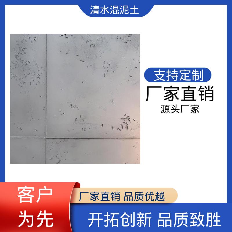 威乐森 清水混凝土颜色 重涂间隔≥4–6小时 厂家供应 现货充足
