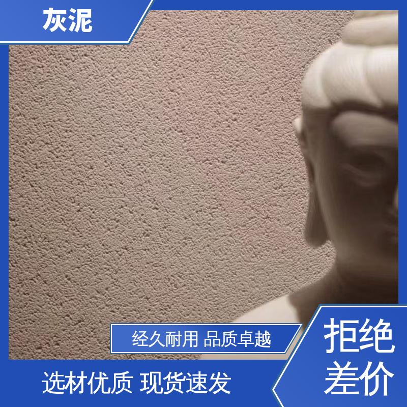 威乐森 厂家供应 现货充足 灰泥艺术漆 DW-A1型 1.0–1.5mm 单遍批刮