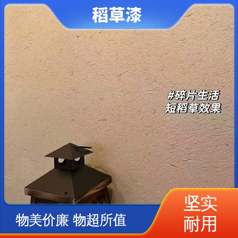 威乐森 稻草漆墙面 薄涂用量 0.2-0.3kg/㎡ 厂家制造供应