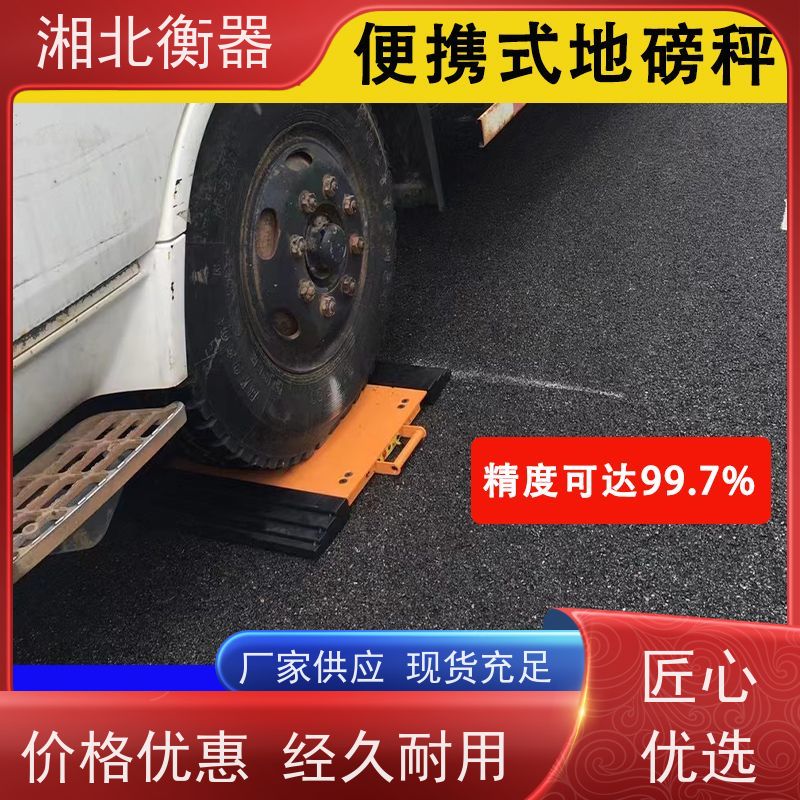 两块板汽车轮轴称重仪 120吨无线轴重仪 超载检测便携式地磅