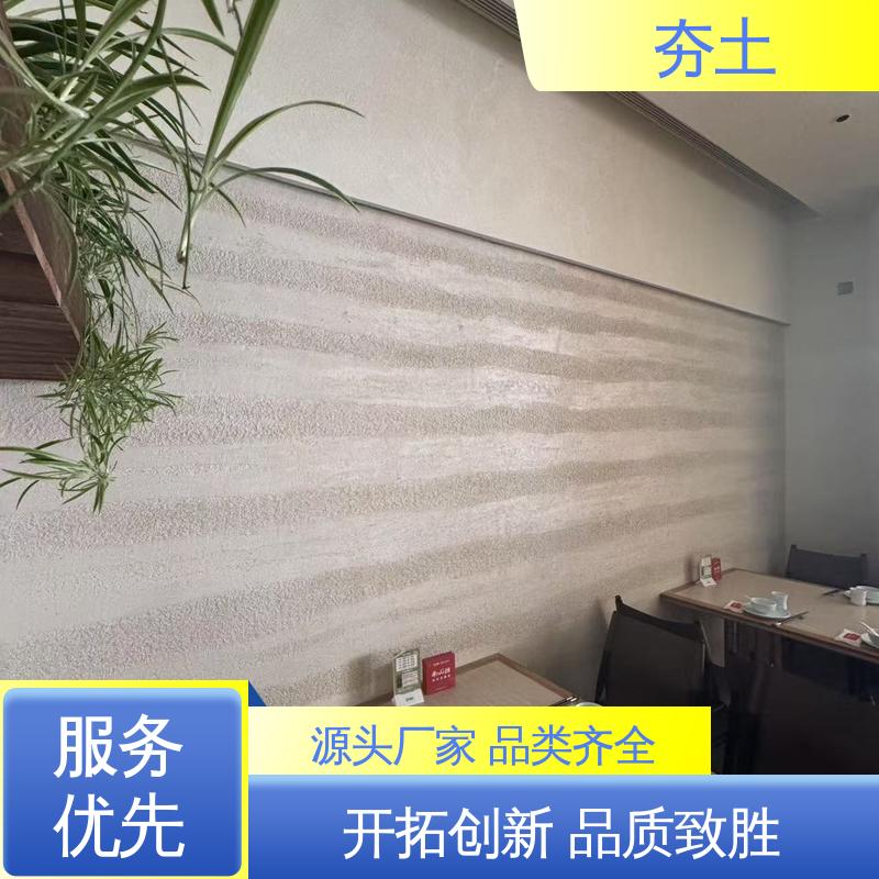 威乐森 艺术漆夯土 2–3层薄刮分层施工 厂家供应 现货充足