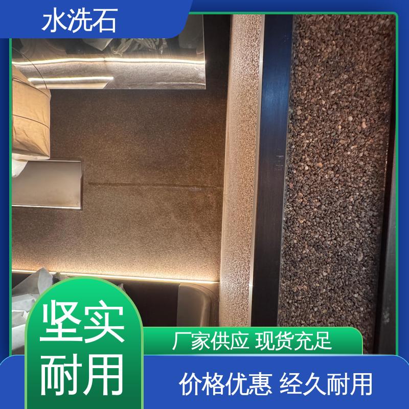 厂家供应 现货充足 水洗石 施工温度 5–35℃ 威乐森
