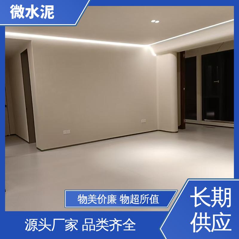 威乐森 规格尺寸 艺术漆微水泥施工 地面 3–4天 实力厂家 品质优越