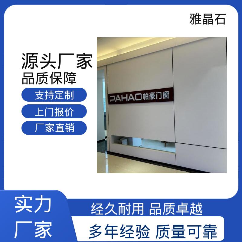 威乐森 YJS 规模生产 支持定制 雅晶石施工 基面含水率 ≤10%