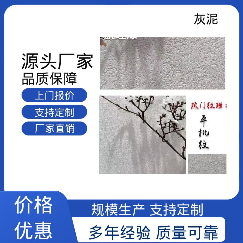 抗压强度 112mpa DW-A1型 艺术墙漆 实力厂家 品质优越 威乐森
