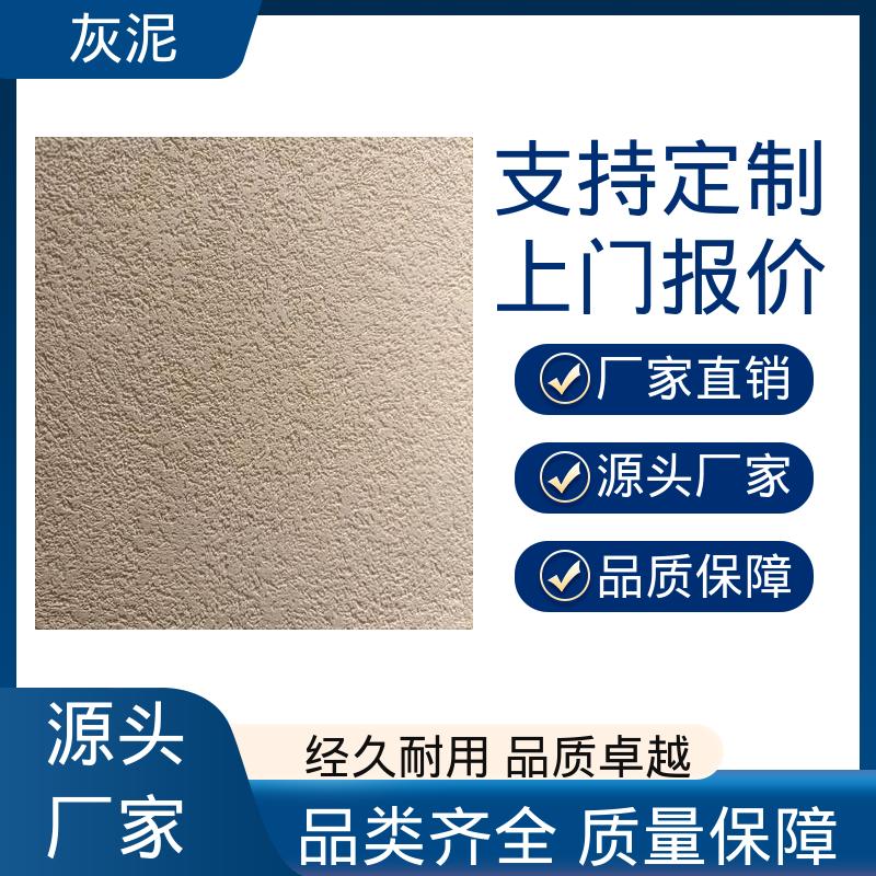 威乐森 0–10%清水 无机灰泥 货源充足 现货保质 DW-A1型