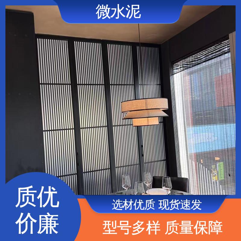 威乐森 规格尺寸 微水泥工艺 墙面 2–3天 货源充足 现货保质
